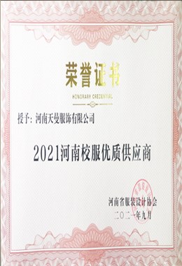 优质校服供应商