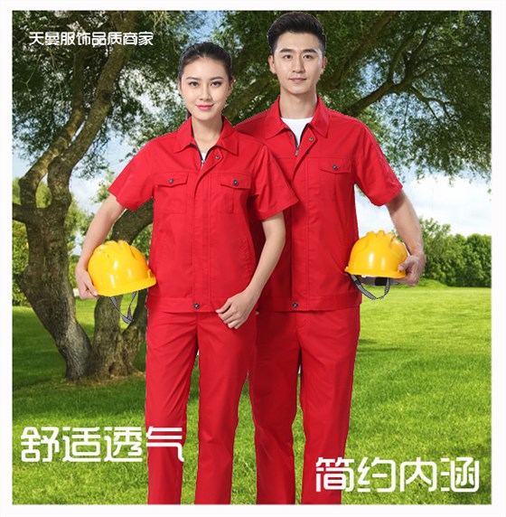 清凉夏季工作服大红色