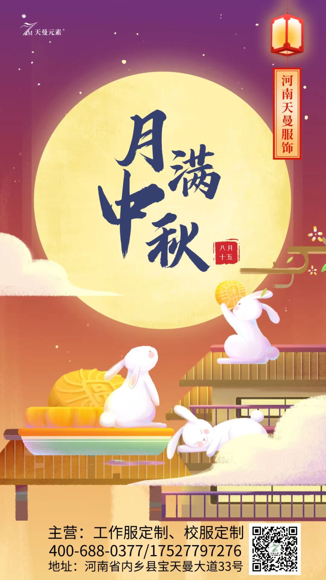 月圆人更圆，屹奥祝您中秋节快乐！